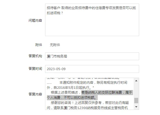 漳州业务招待费进项税额必须转出吗
